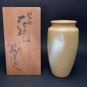 Japanse kunstaardewerk Ikebana-vaas, van Houhiro Sakano, Wabi Sabi-stijl, 9,5"H handgemaakt, voor minimalistisch zendecor, met houten co-box