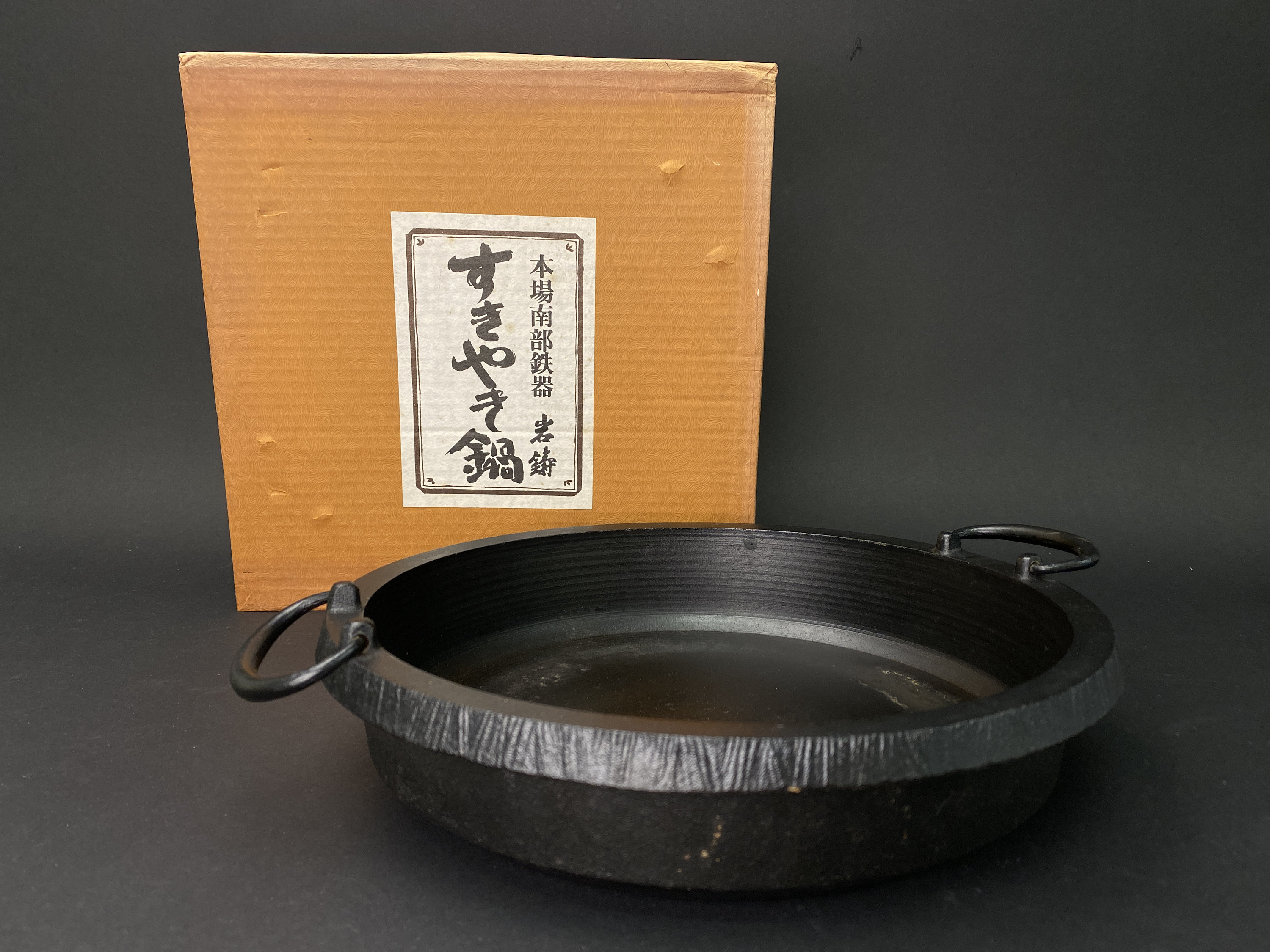 Iwachu Cast Iron Sukiyaki Pot