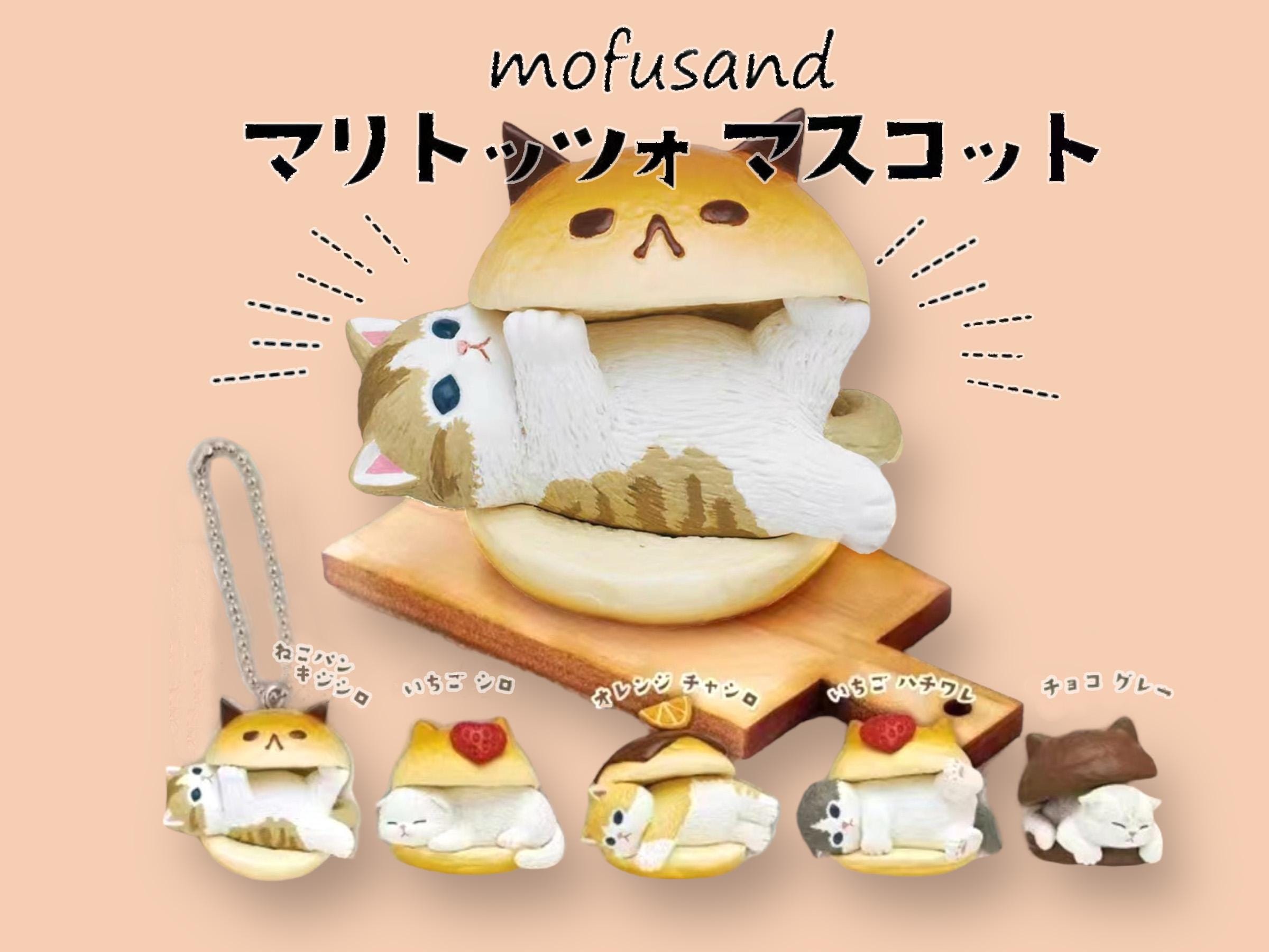 Mofusand Burger Cats Keychain Figure Secret Mascot Box, Dessert