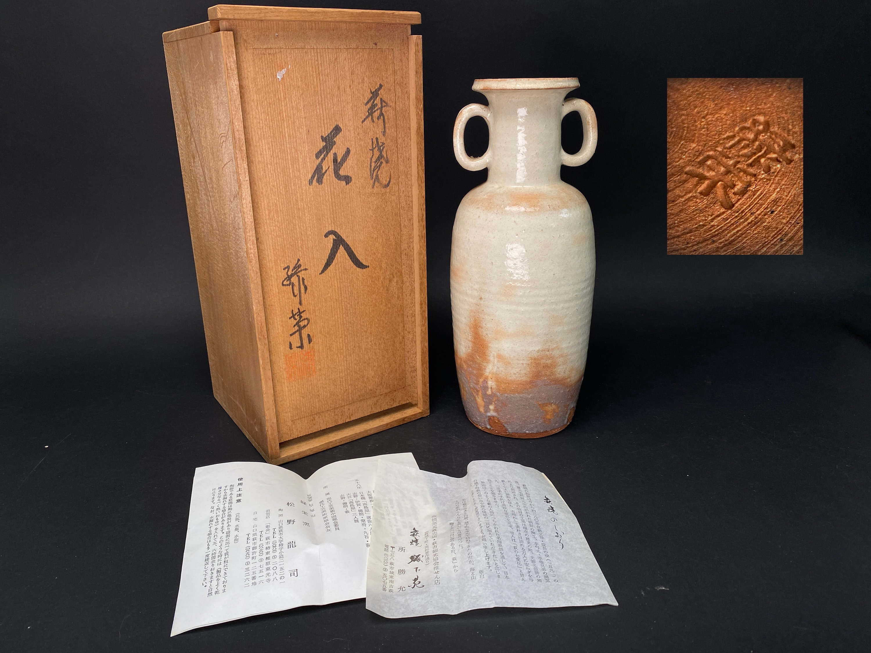 志野焼花入・花器 【公式通販】