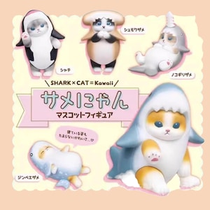 Mofusand Shark Cat Blind Box: Samenyan Mascot Figurine Surprise