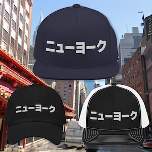 New York City-hoed | Japanse NYC-snapbackhoed, Dad Hat en Trucker Hat | Uniseks New York City-pet | NY-sporthoed | New York-cadeau