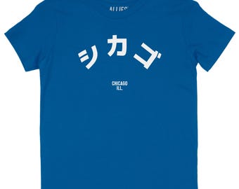 Chicago Japanese Kids T-Shirt | Youth Chicago Tee | Unisex Chicago Gift | Teens Chicago Love Tee | Boys Girls Chicago Shirt