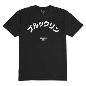 Brooklyn Shirt With Japanese Text | Unisex Brooklyn Graphic Tee For Men | NYC Borough T Shirt | Gift For Brooklyn Fans And New York Locals