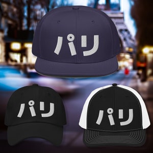 Paris Hat | Japanese Paris Snapback Hat, Dad Hat, and Trucker Hat | Unisex Paris Cap | Paris France Hat | Vintage Paris Gift