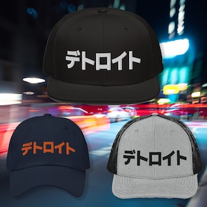 Detroit Hat | Japanese Detroit Snapback Hat, Dad Hat, and Trucker Hat | Unisex Detroit Cap | Detroit Sports Hat | Detroit Michigan Gift