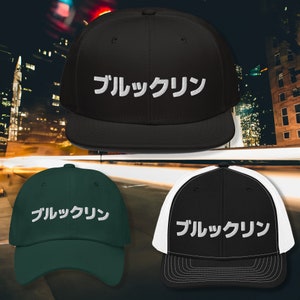 Brooklyn Hat | Japanese Brooklyn Snapback Hat, Dad Hat, and Trucker Hat | Unisex Brooklyn New York Cap | NYC Sports Hat | Brooklyn NY Gift