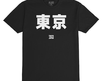 Tokyo Shirt With Japanese Text | Unisex Tokyo Graphic Tee For Men | Modern Japan City T Shirt | Gift For Tokyo Fans And Japan Culture Lovers