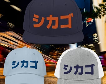 Chicago Hut | Japanischer Chicago Snapback Hut, Dad Hut und Trucker Hut | Unisex Chicago Cap | Chicago Sportmütze | Chicago illllinois Geschenk