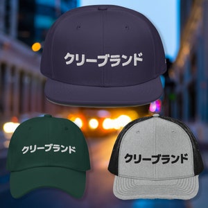 Cleveland Hat | Japanese Cleveland Snapback Hat, Dad Hat, and Trucker Hat | Unisex Cleveland Cap | Cleveland Sports Hat | Cleveland Gift