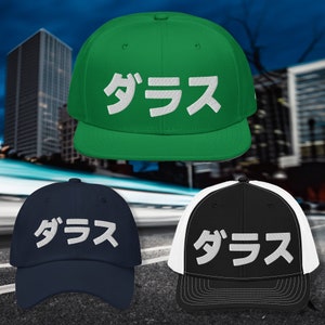 Dallas Hat | Japanese Dallas Snapback Hat, Dad Hat, and Trucker Hat | Unisex Dallas Cap | Dallas Sports Hat | Dallas Texas Gift