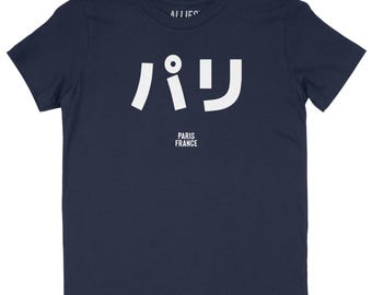 Paris Japanese Kids T-Shirt | Youth Paris Tee | Unisex Paris Gift | Teens Paris Love Tee | Boys Girls Paris Shirt