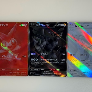Victini, Reshiram, Zekrom Black Bolt White Flare JAP Proxy/Orica, niet-officieel