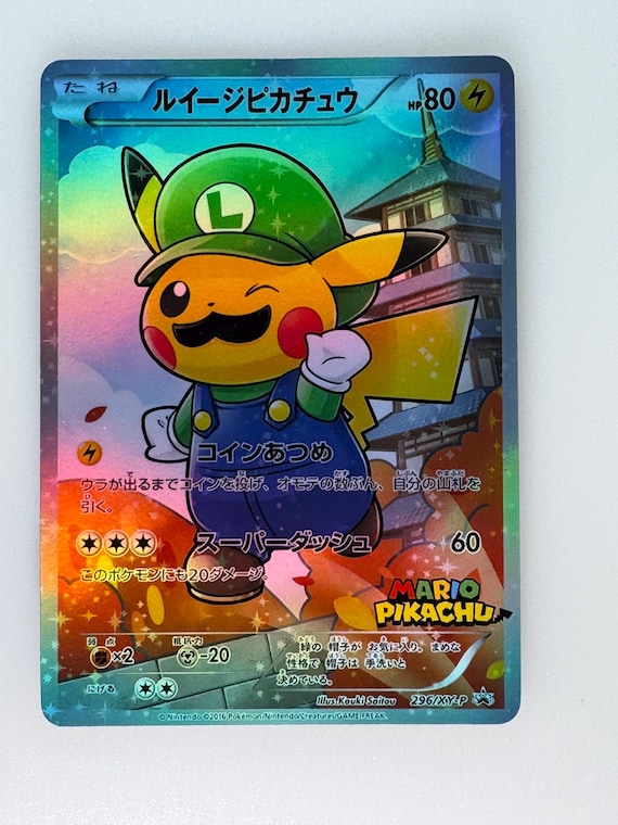 ピカチュウ マリオ＆ルイージ コスプレカード 2枚セット 2665070338.jpg?1756254166
