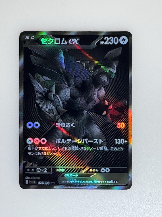Victini, Reshiram, Zekrom Black Bolt White Flare JAP Proxy/orica