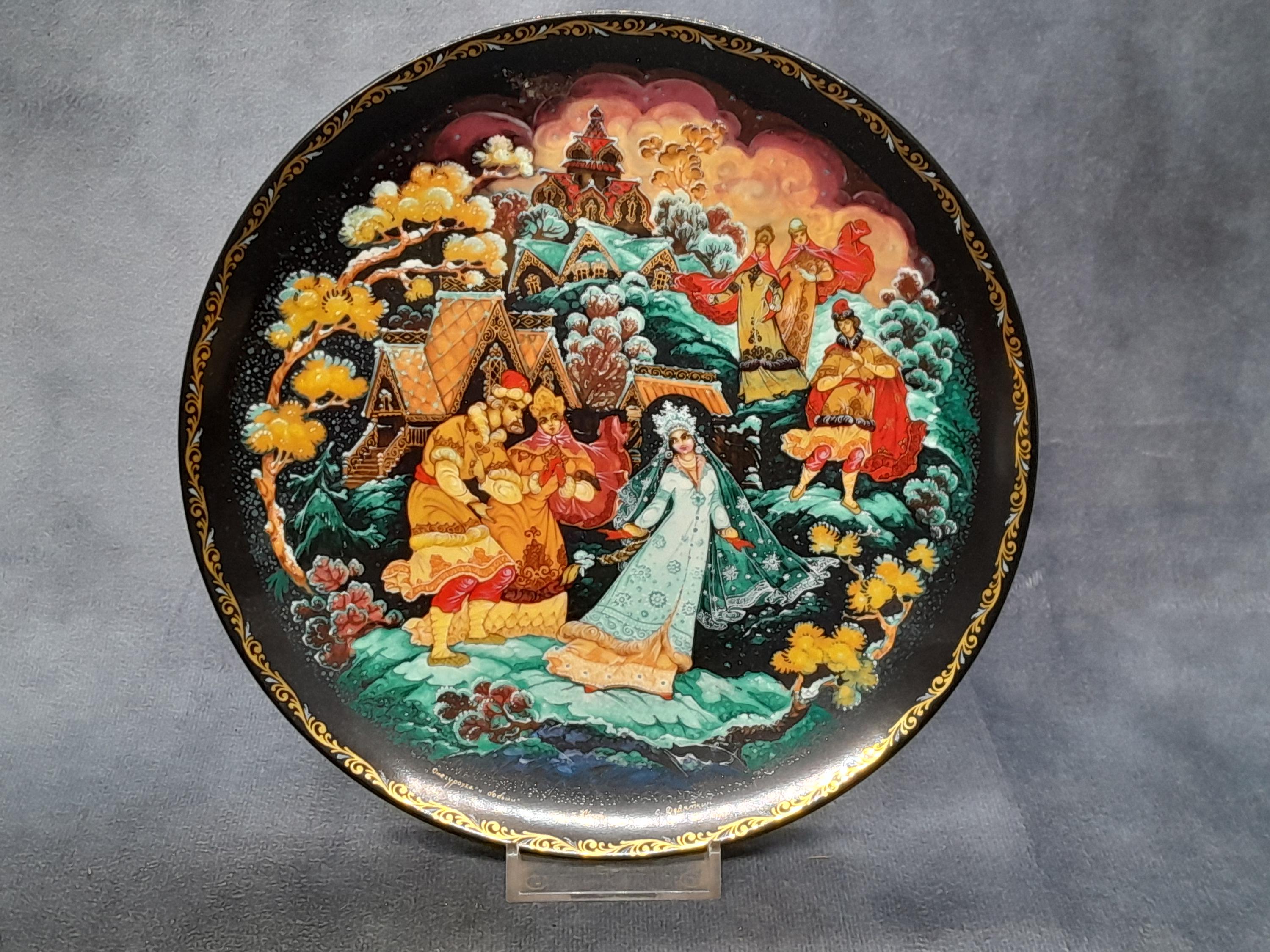 Vintage 1990 Russian Fairytales - the Snowmaiden and Her Parents
