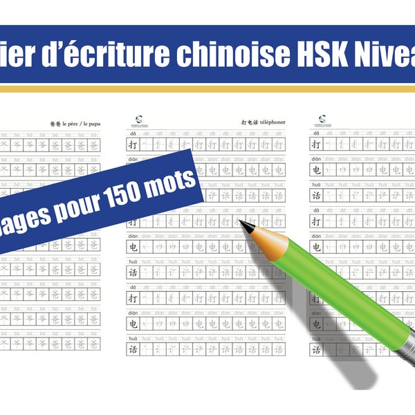 Cahier d'écriture chinoise HSK niveau 1 (150 mots) format numérique