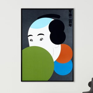 Ikko Tanaka Poster, Sharaku, Japanese Vintage Artwork, Gallery Print, Gift Ideas, Minimalist Decor, Mid Century Modern Wall Art, Digital