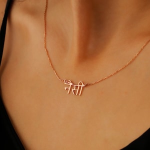 Hindi Name Necklace, 18K Gold Filled Bengali Necklace, Sanskrit Name Necklace, 925 Sterling Silver Punjabi Necklace, Hindu Jewelry