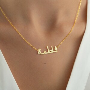 Personalized Arabic Necklace, Islamic Gift for Muslim, Arabic Name Minimalist Necklace, Handmade Gift, Best Friend Birthday Gift For Her,