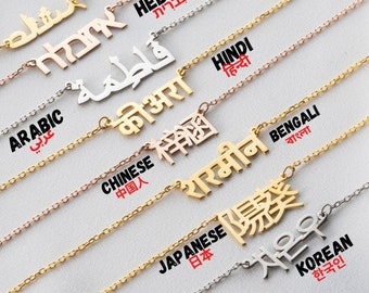 Personalized Necklaces in ANY Language, 925 Sterling Silver Handmade Jewelry, Personalised Christmas Gift for Mom, Custom Name Necklace