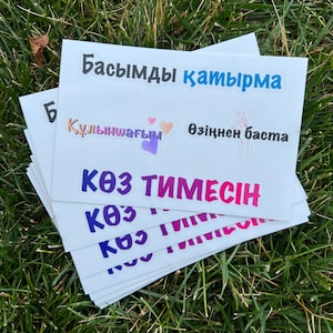 stickers Kazakh Language Sticker Set for Laptop Book Fridge Guitar Motorcycle Bottles Наклейки на казахском языке