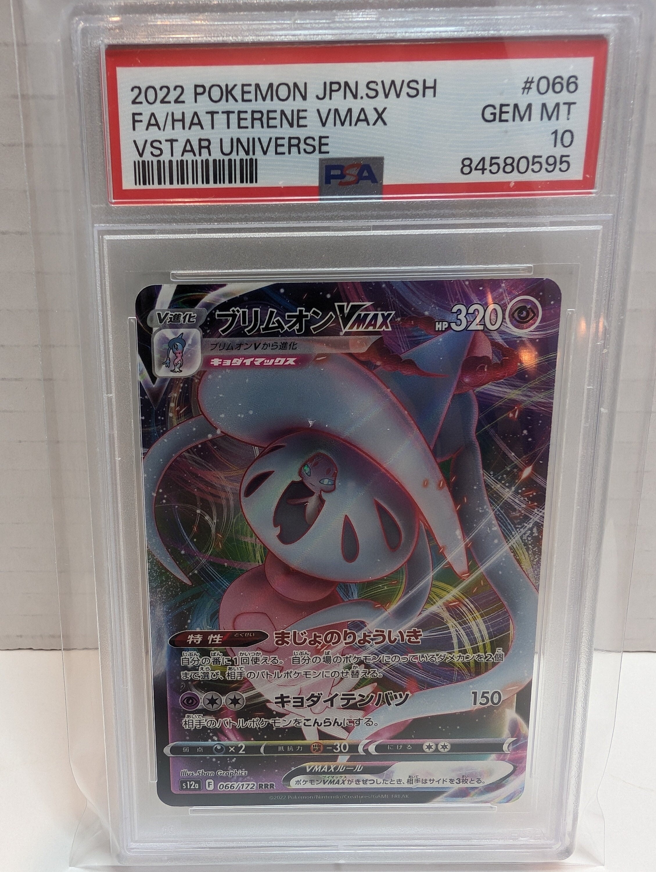 hatterene pokemon card value Personalized Poke Father's Day Card, Custom Anime-Inspired Gift for Da