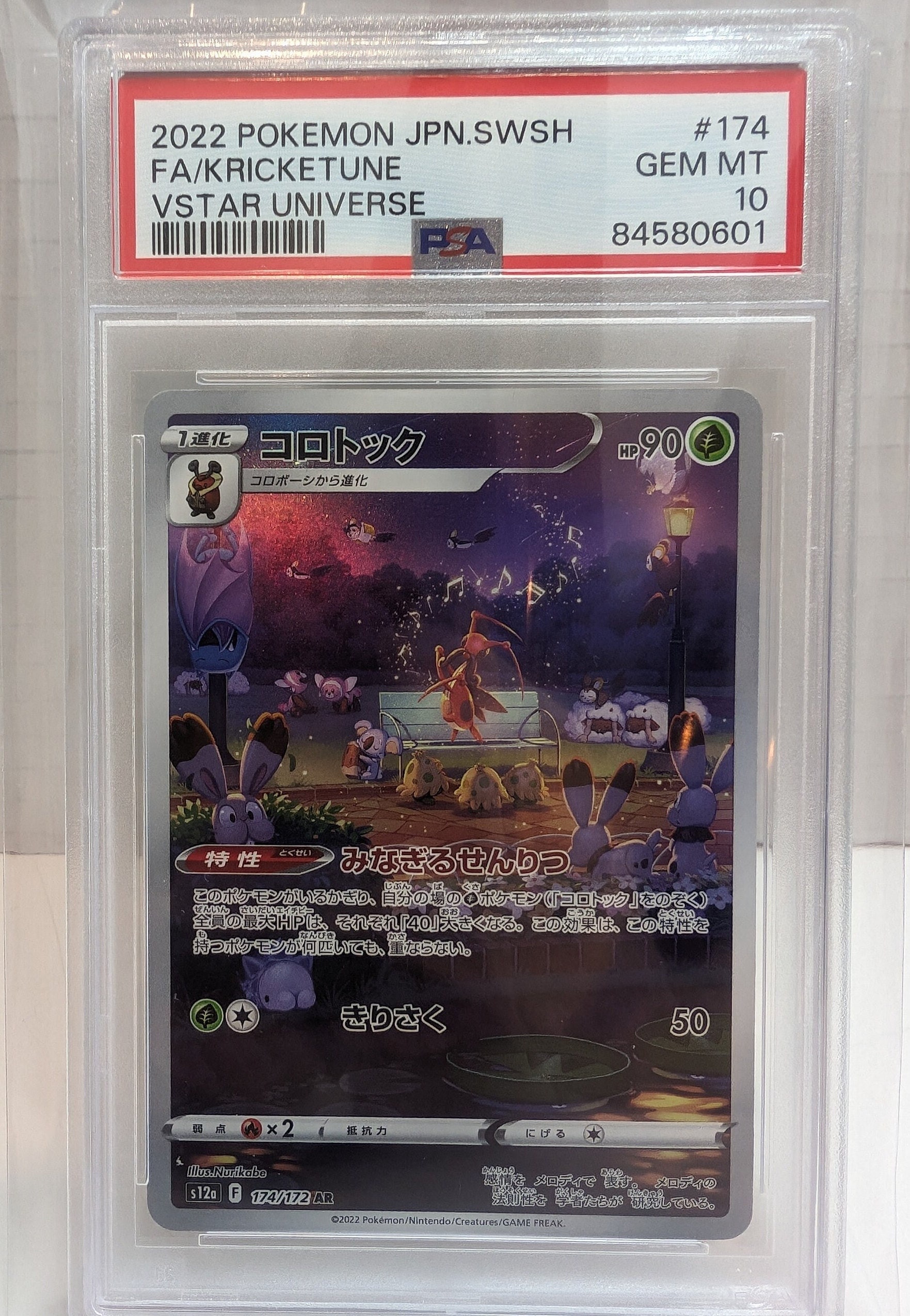 Toxtricity AR 181/172 S12a VSTAR Universe - Pokemon Card Japanese - Foto 4