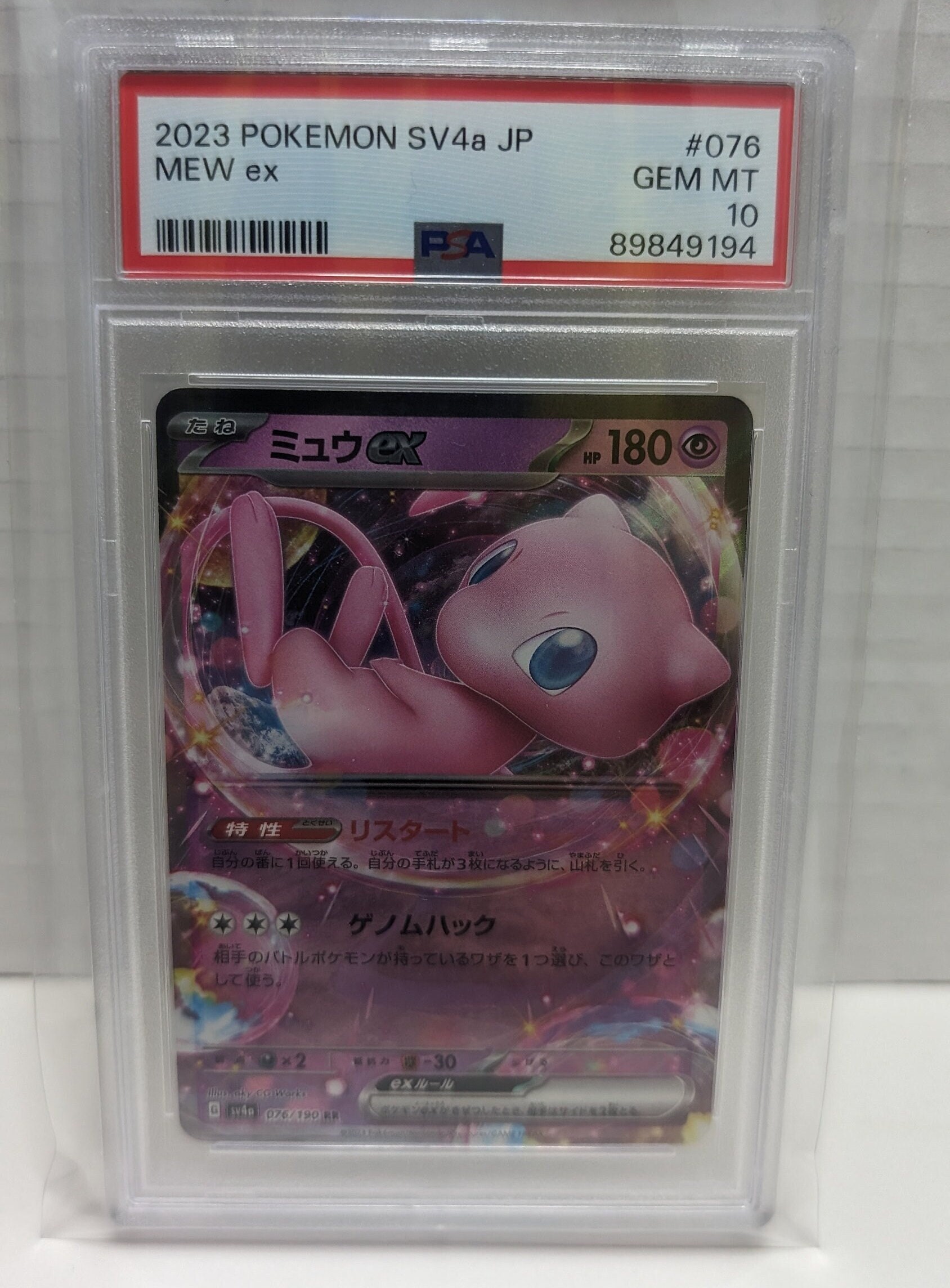2023 Pokemon Japanese Sv4a-shiny Treasure MEW Ex #076 PSA 10 2023 Pokemon Japanese Sv4a-shiny Treasure MEW Ex #076 PSA 10