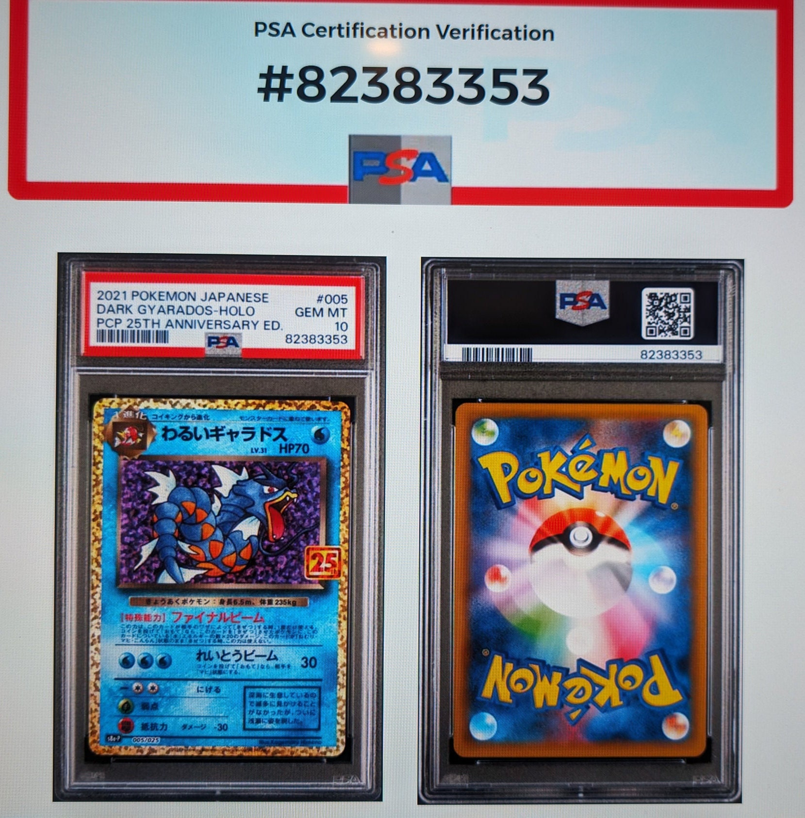 2021 Pokemon Japanese Dark Gyarados Holo PCP 25th