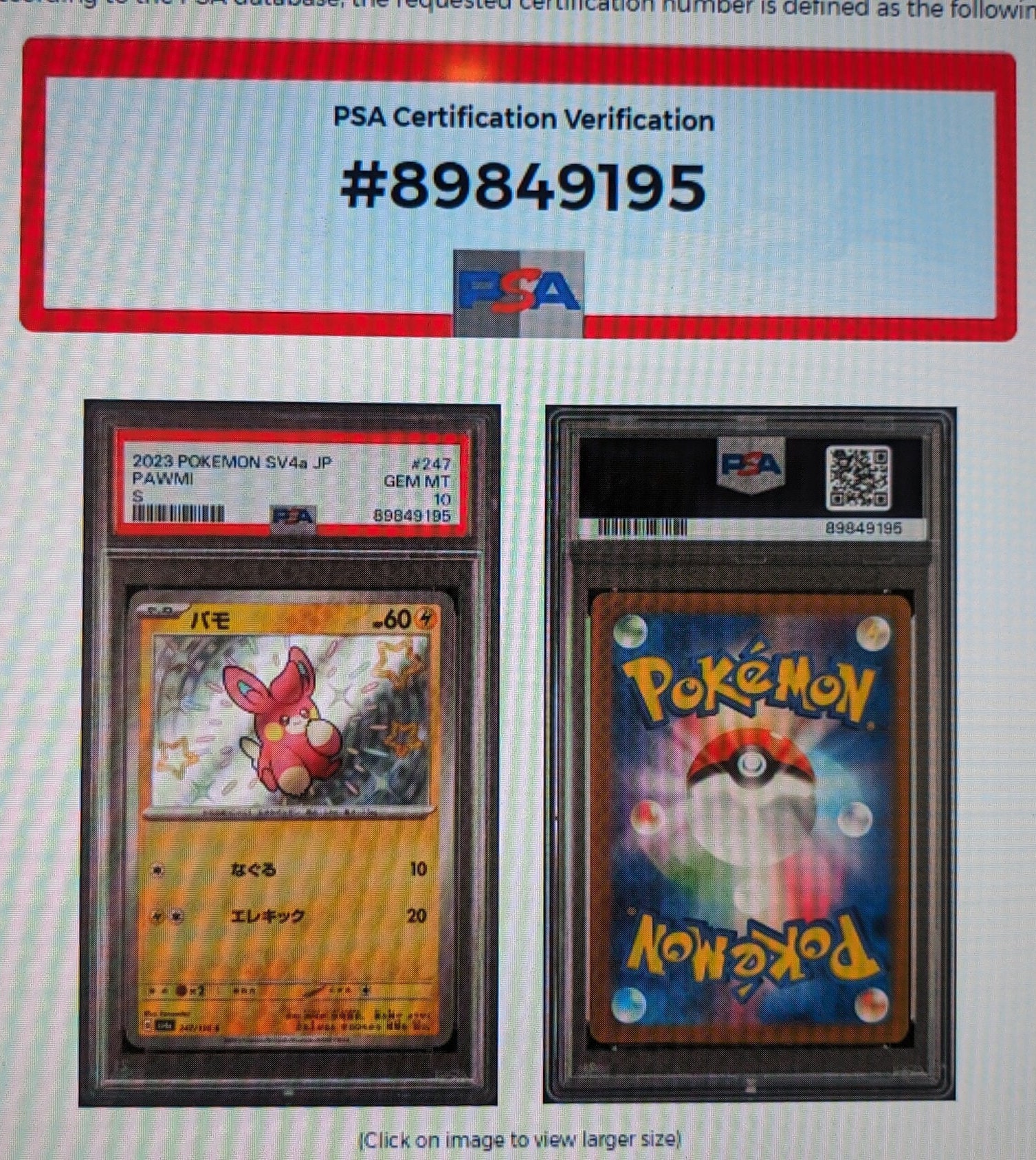 2023 POKEMON SV4a JP ヤミラミ #291　PSA10 2023 POKEMON SV4a JP ヤミラミ #291 PSA10 💎PSA 10 GEM MINT 2023