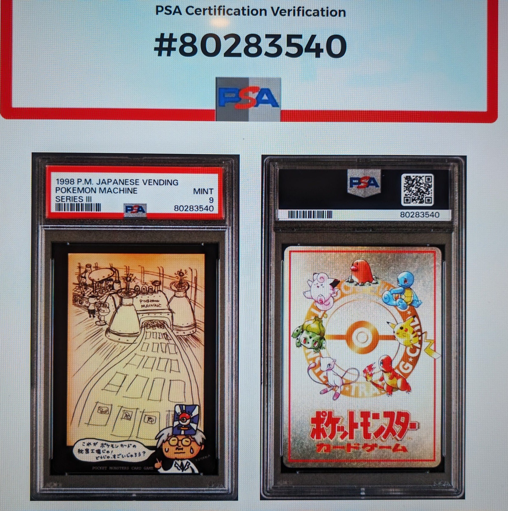 1998.PSＡ.GEMMNT.楽しい仲間が集まる。 1998.PSA.GEMMNT.楽しい仲間が集まる。 Pokemon PSA 10 GEM