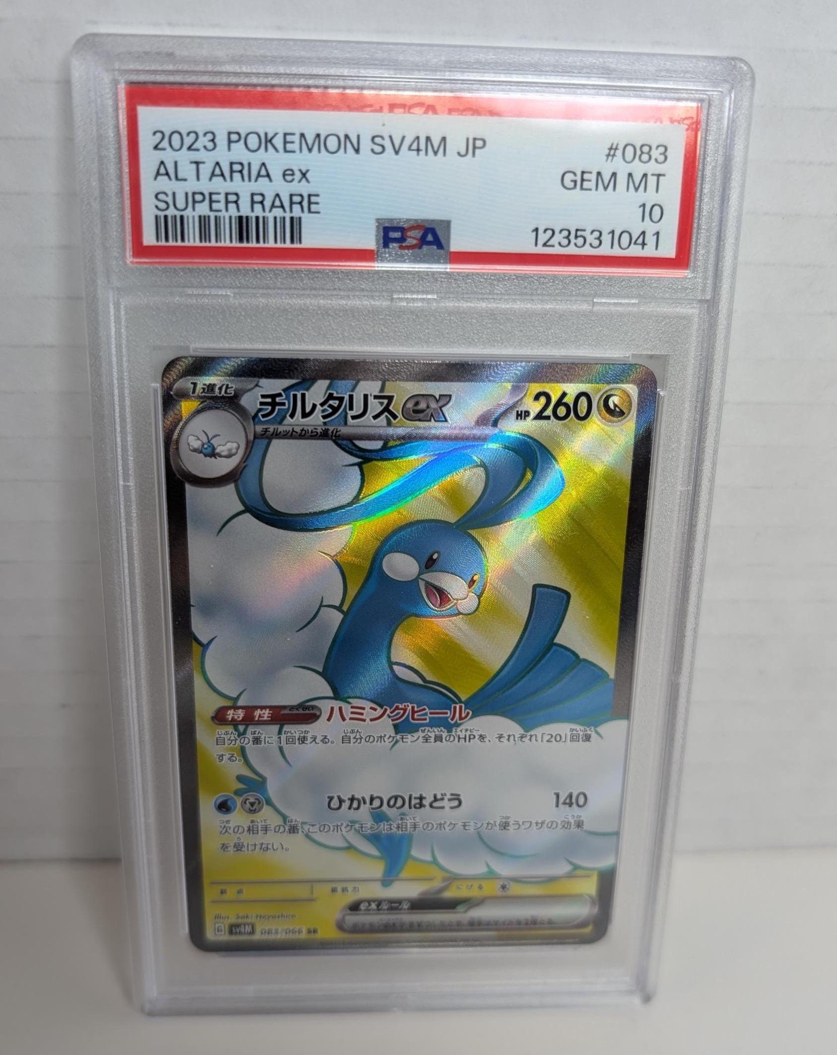 2023 Pokemon Japanese SV4M Future Flash Altaria EX #083 Super Rare