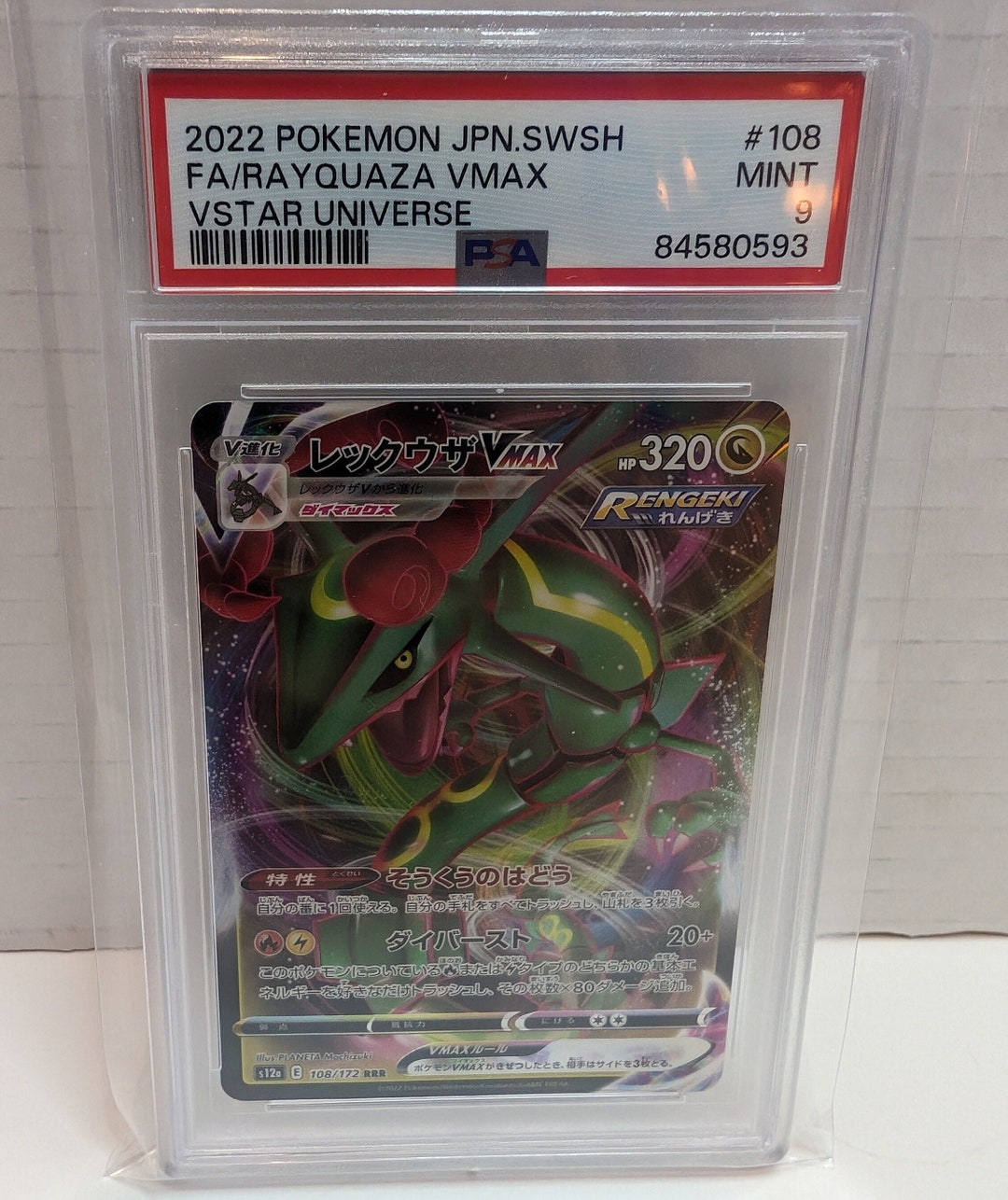 2022 Pokemon Japanese VSTAR Universe S12A Full Art Rayqaza VMAX