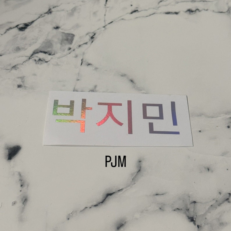 Pjm Lettering BTS Hangul Vinyl Decal - Etsy