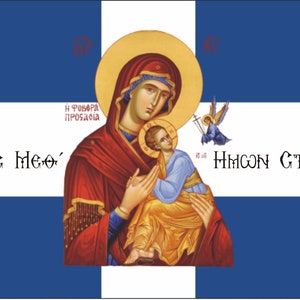 Church Flags - Flaggen - Σημαίες  Byzantine Orthodox Greek Virgin Mary - Christ (The Awesome Protection) - Christ with us in Real Greek