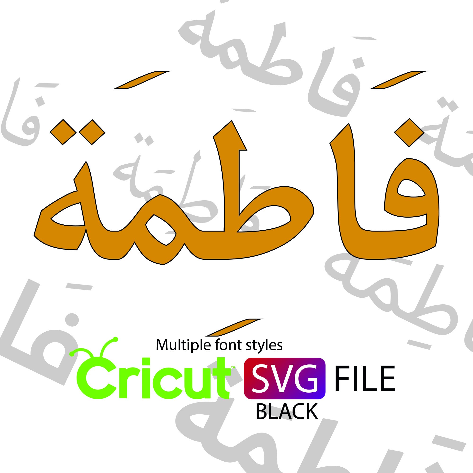 Fatima Arabic Name Writing Svg File for Cricut Vector Cut Etsy UK