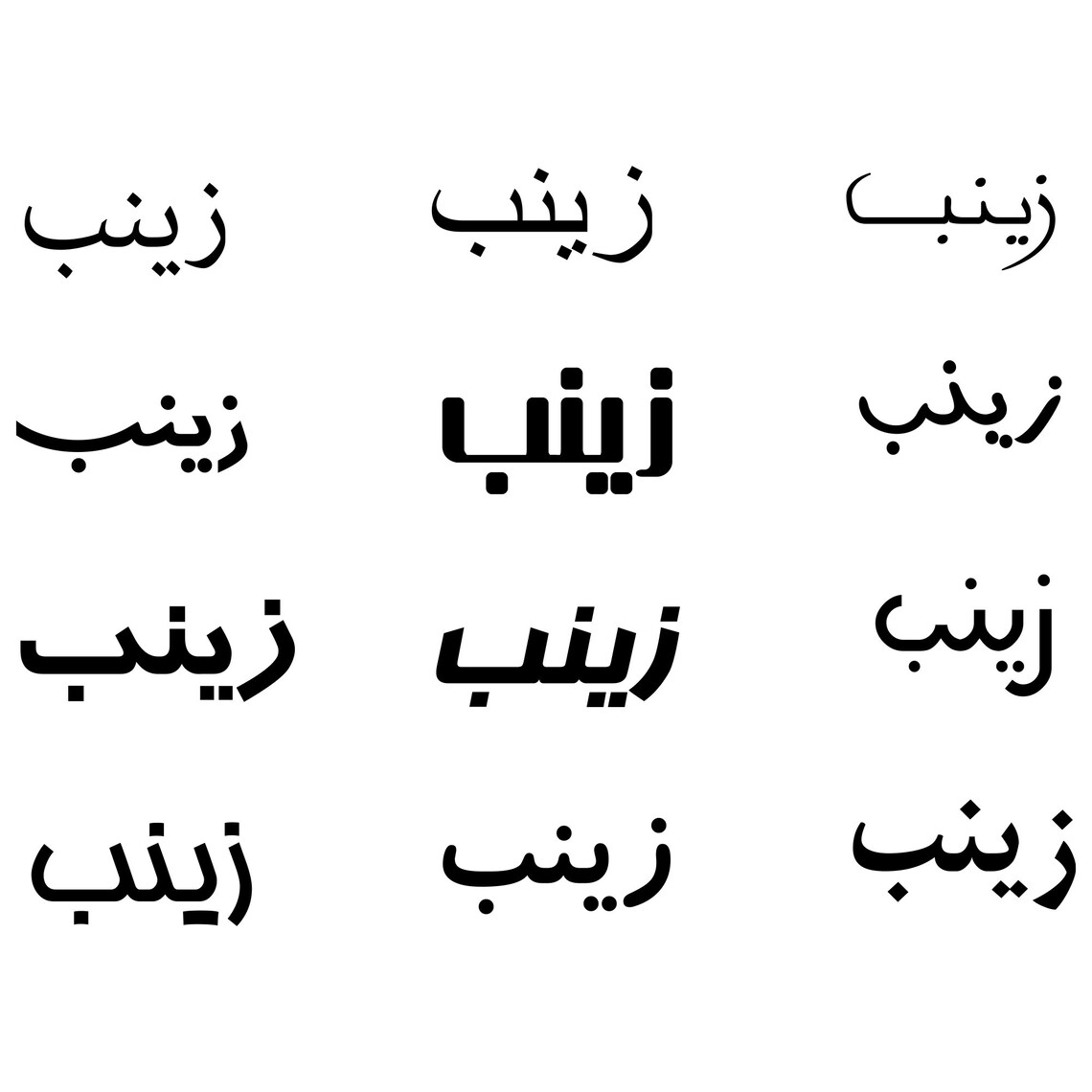 Zainab Arabic Name Writing Svg File for Cricut Vector Cut 12 Etsy UK