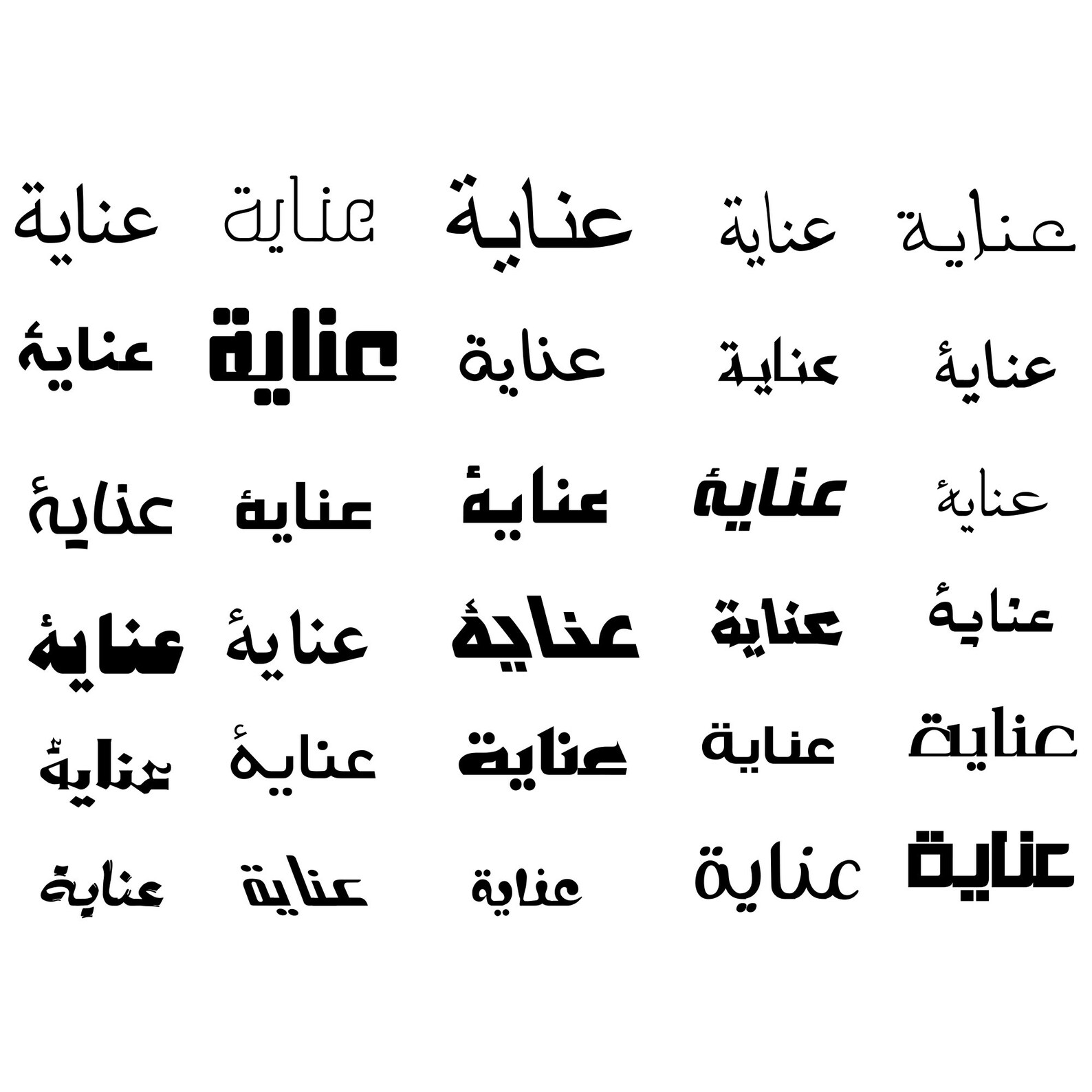 Inaya Arabic Name Writing Svg File for Cricut Vector Cut 30 Etsy