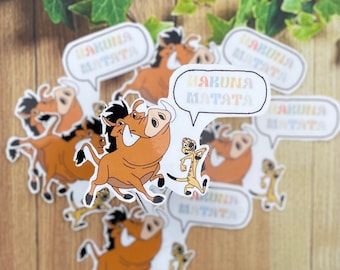 Hakuna matata sticker | Cute gifts, decorations, gift ideas, cute stickers, waterproof stickers, birthday gifts, stickers, cute animal stick