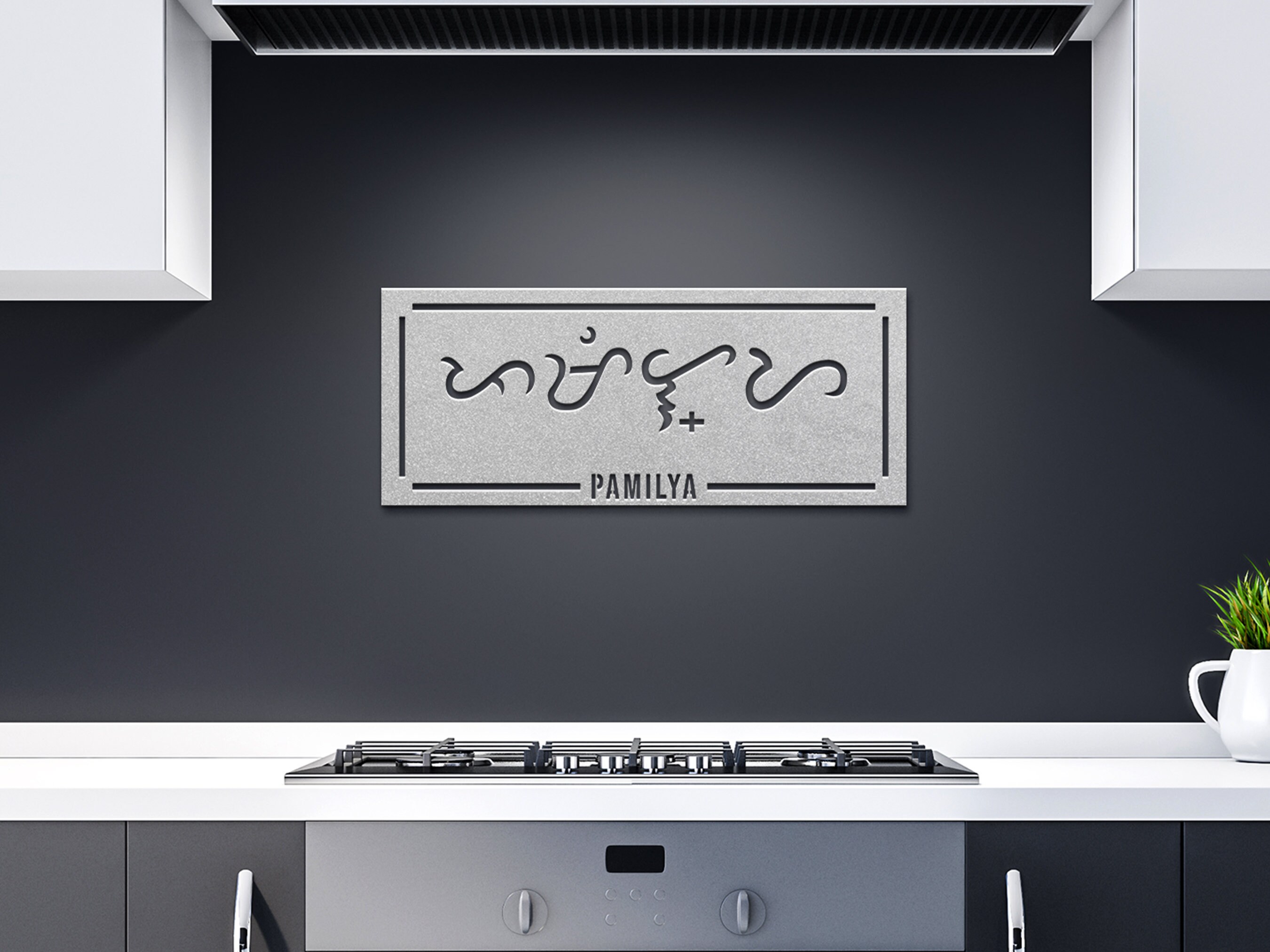 Baybayin Filipino Wall Art, Pamilya Metal Sign, Filipino Decor