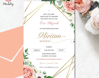 Invitación Bat Mitzvah Imprimible Editable Digital Descargar Plantilla Fiesta de Niña Invita a Coral Floral Oro Verde