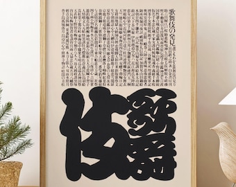 踊り子　Vintage poster il_340x270.6447441400_kisa.jpg