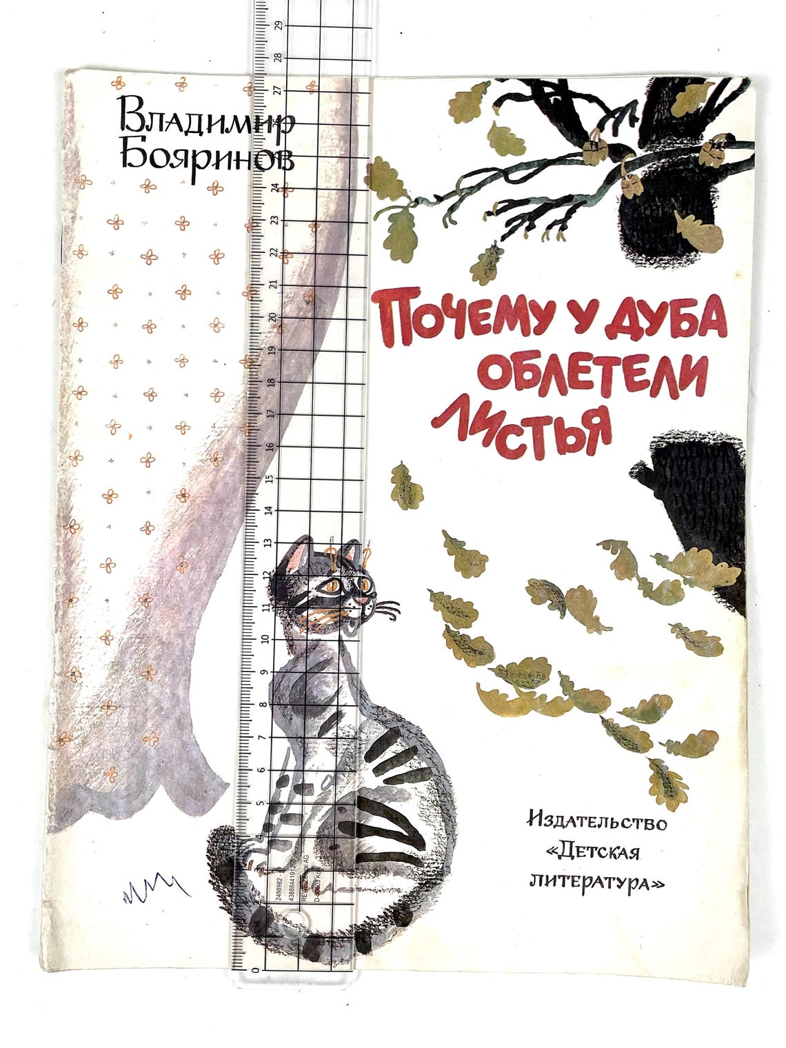 Vintage Thin Book for Children "Why did the oak tree lose its leaves" (Почему у дуба облетели листья) 1985 USSR Vintage Book, photo 2 of 5