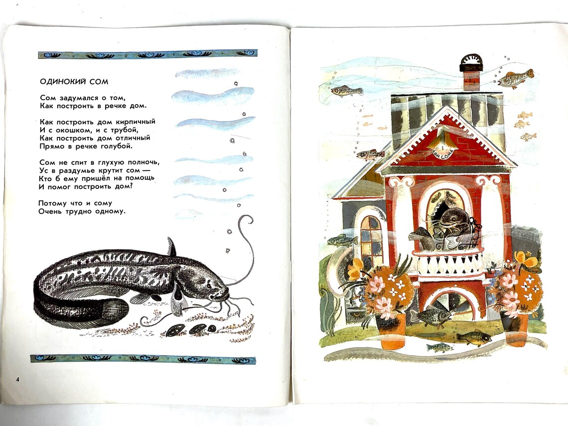Vintage Thin Book for Children "Why did the oak tree lose its leaves" (Почему у дуба облетели листья) 1985 USSR Vintage Book, photo 3 of 5