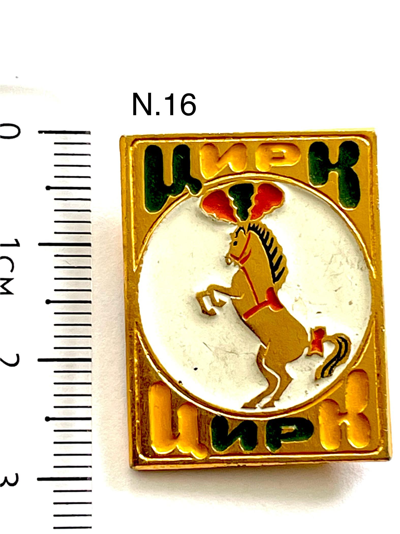 ソ連のヴィンテージバッジ、1980年代の子供用バッジ、サーカス