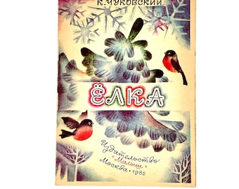 ロシアのおとぎ話。児童書 Русские волзебные сказки Детская книга