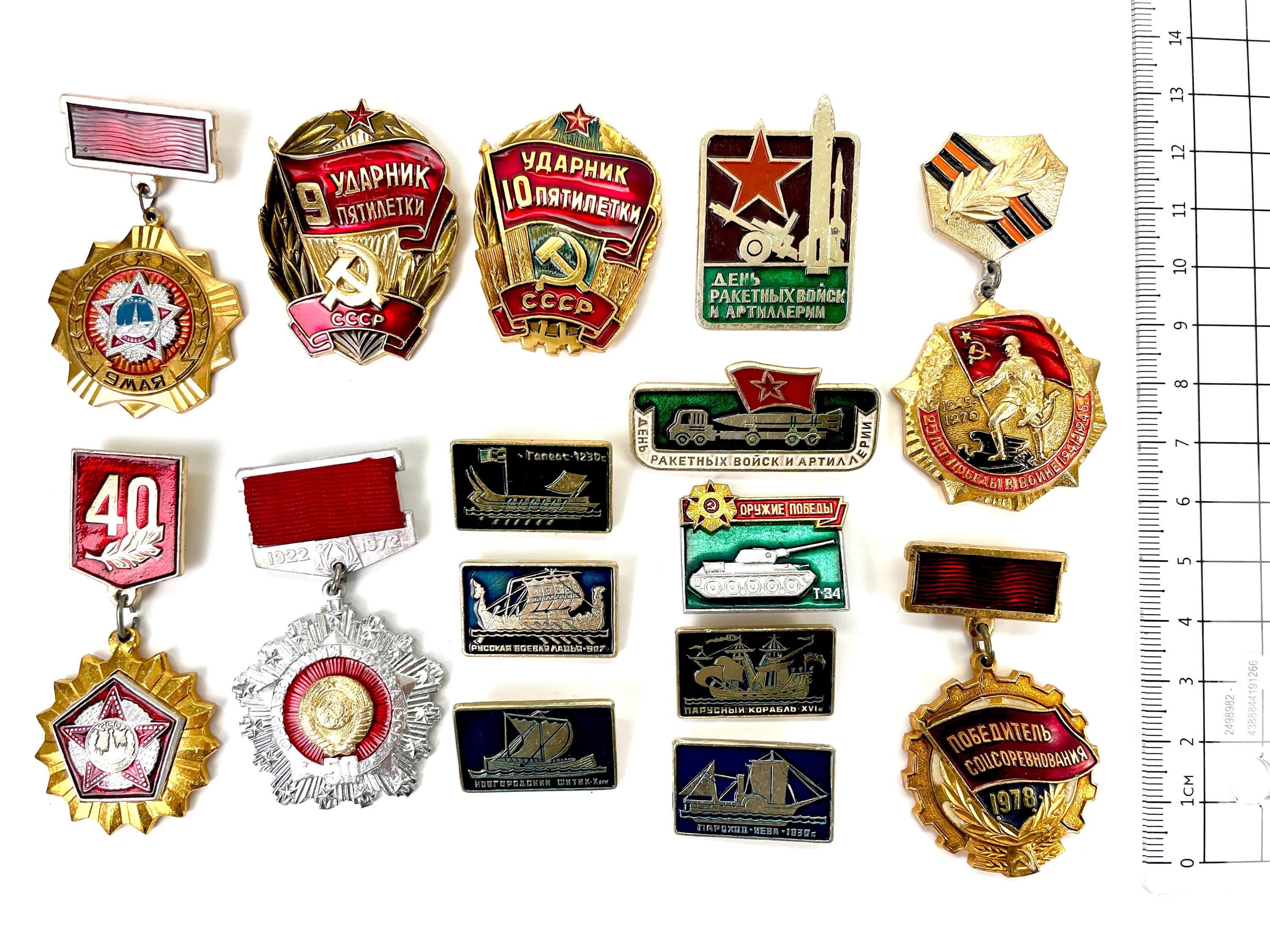 Soviet Vintage Badges USSR Pin Red Army, Lenin, Military, Hammer