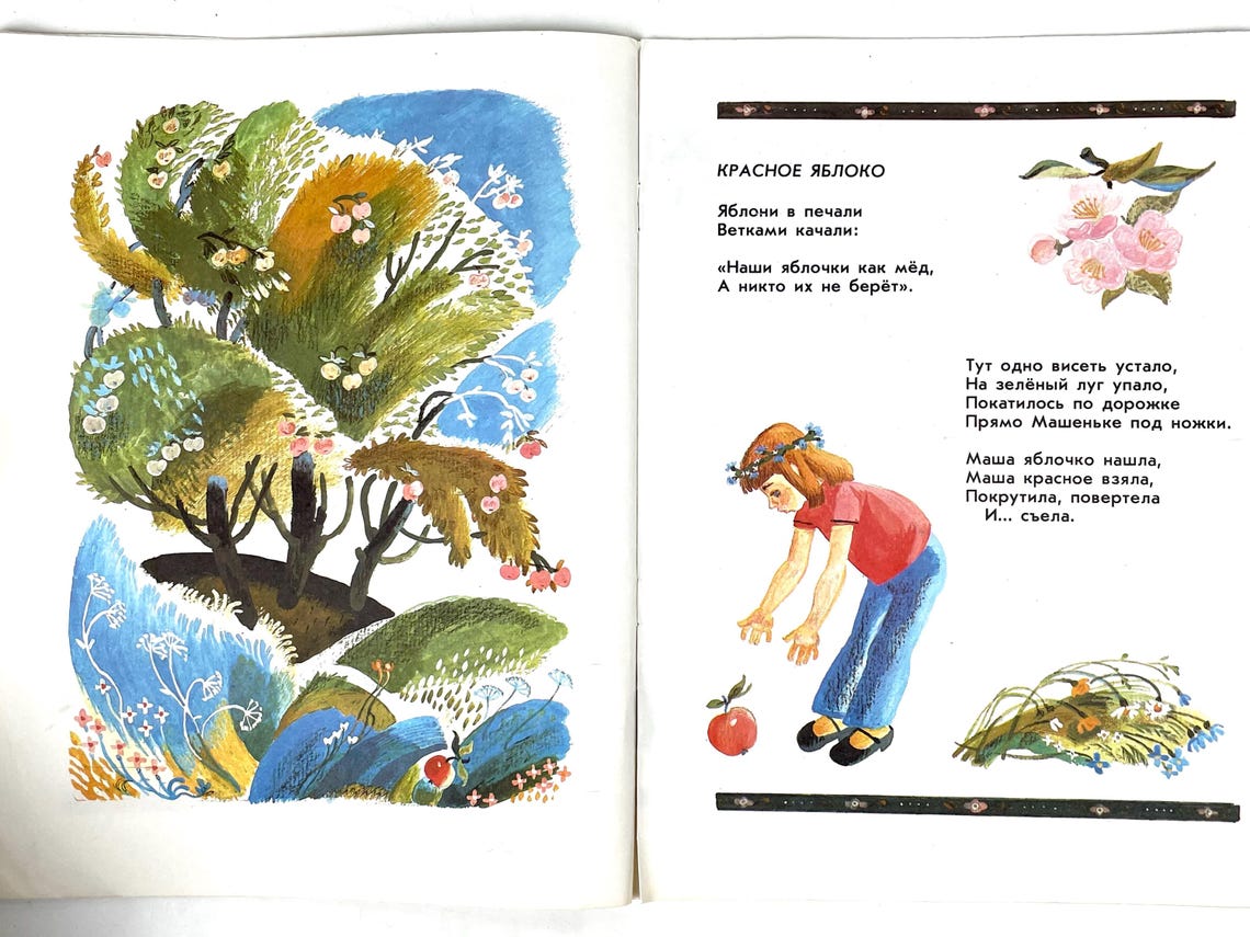 Vintage Thin Book for Children "Why did the oak tree lose its leaves" (Почему у дуба облетели листья) 1985 USSR Vintage Book, photo 4 of 5