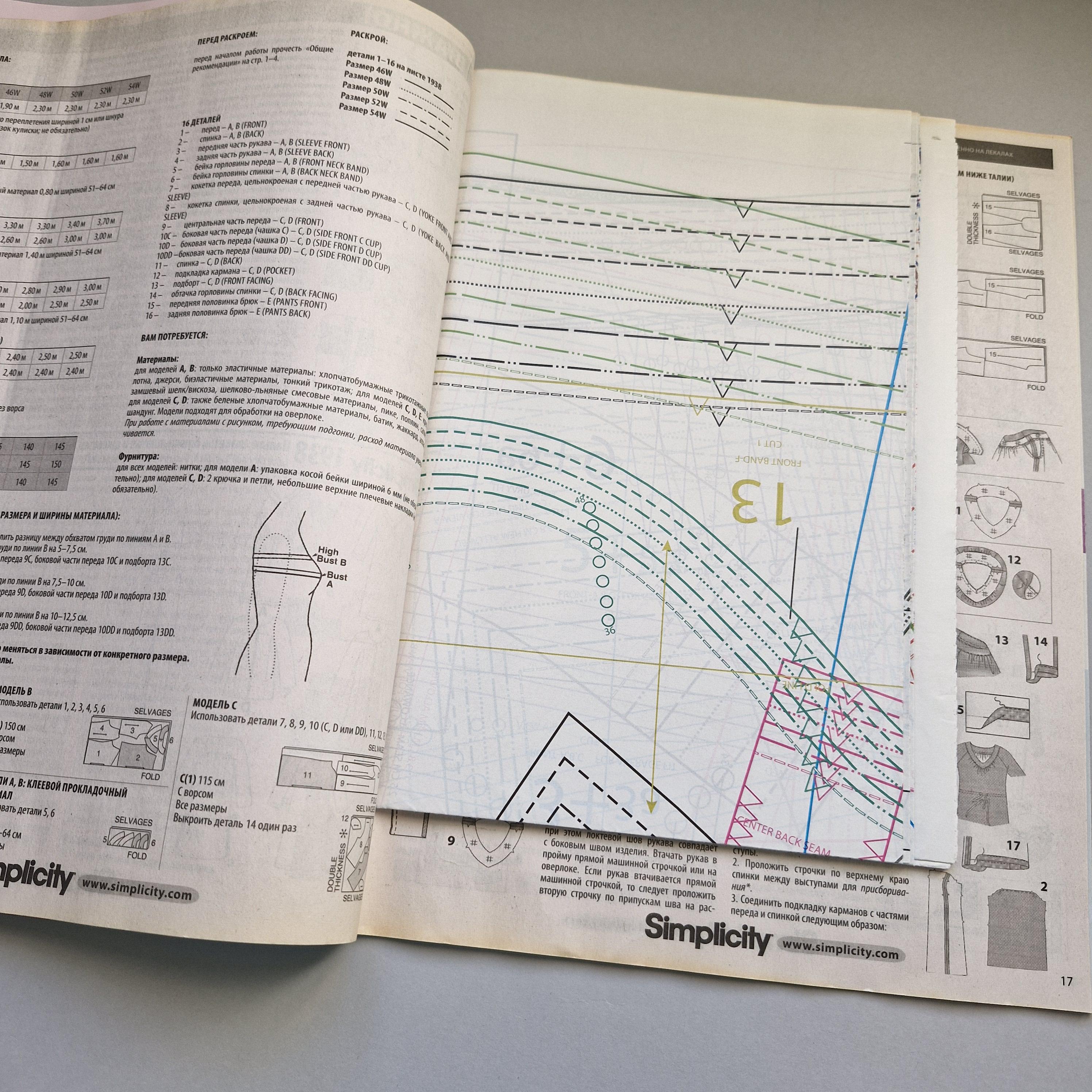 Simplicity Sewing Pattern Magazine in Russian Instructions Cutting ...